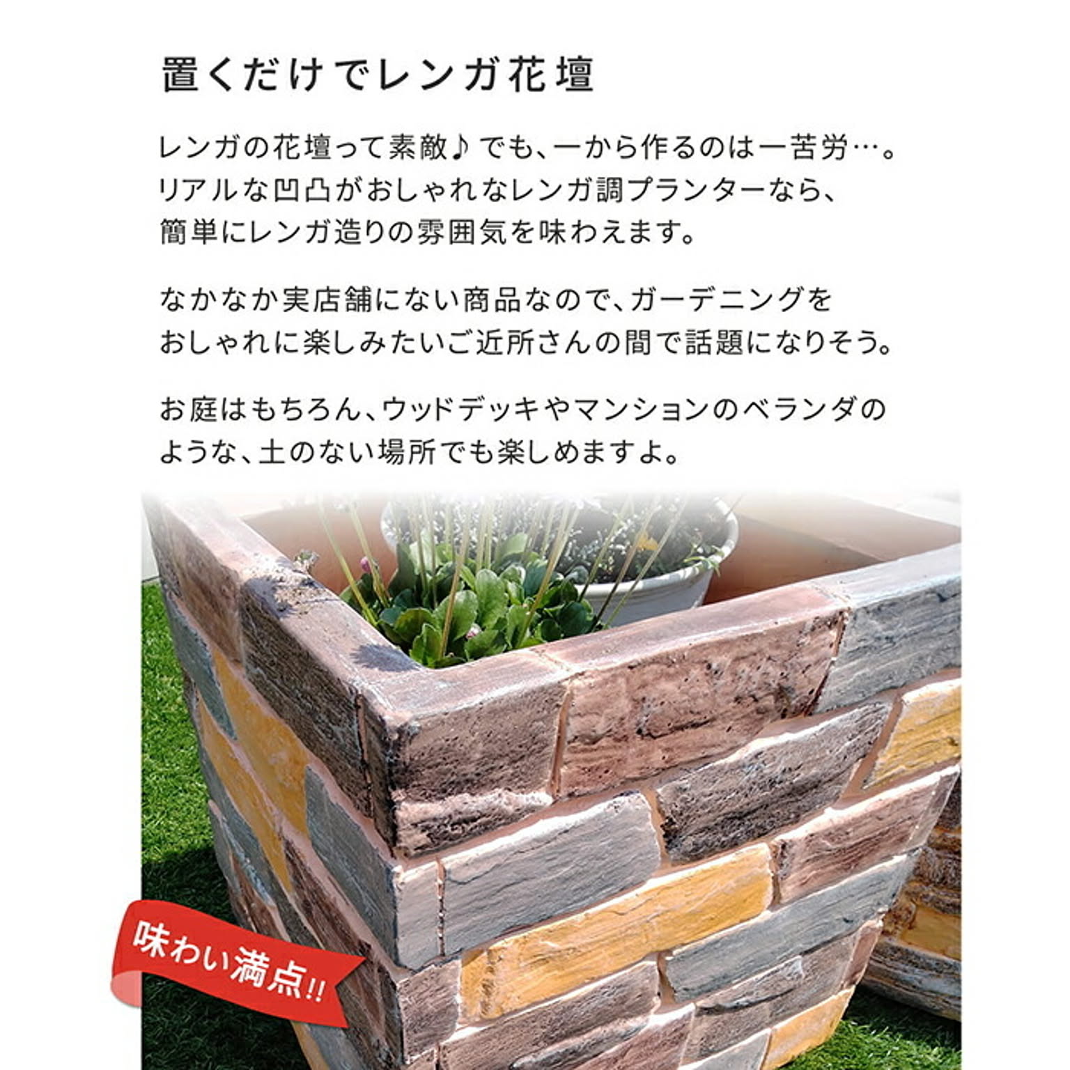 プランター・植木鉢