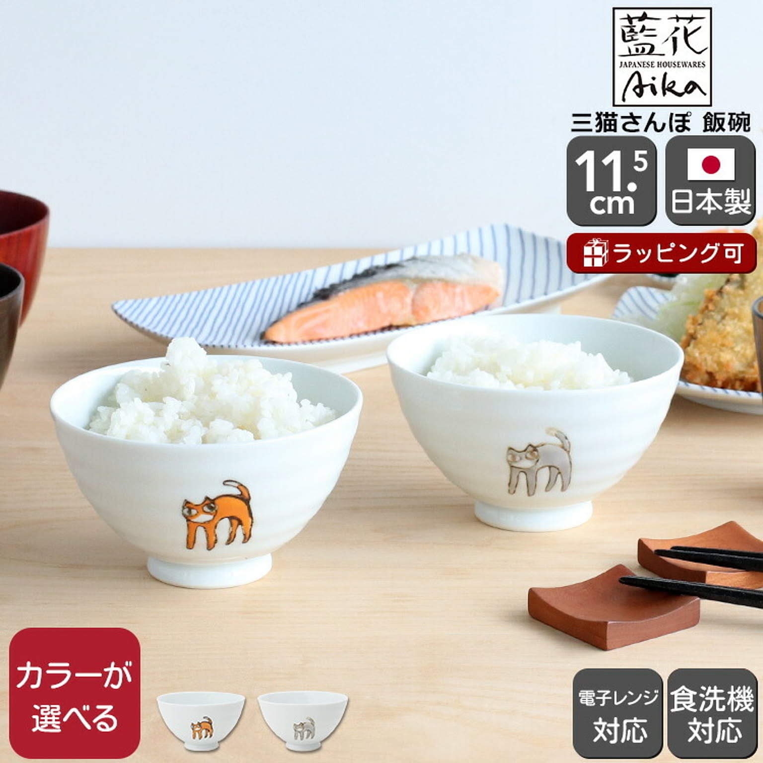茶碗