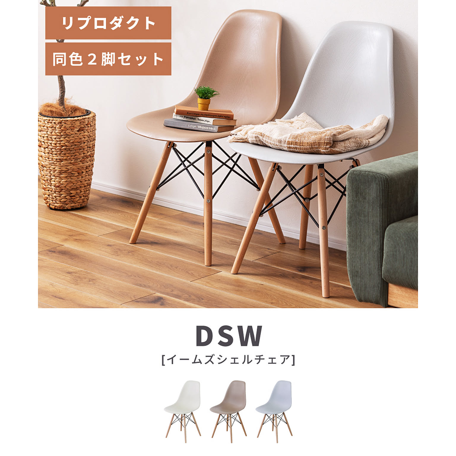 ダイニングチェア