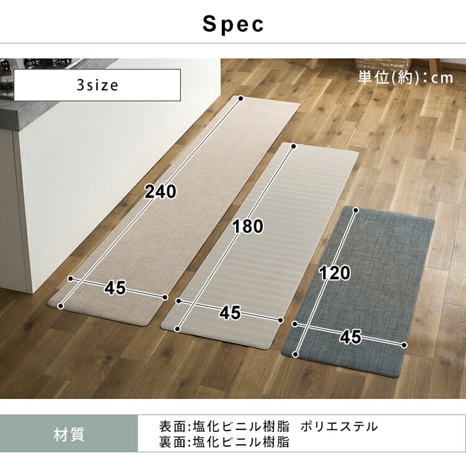 キッチンマット