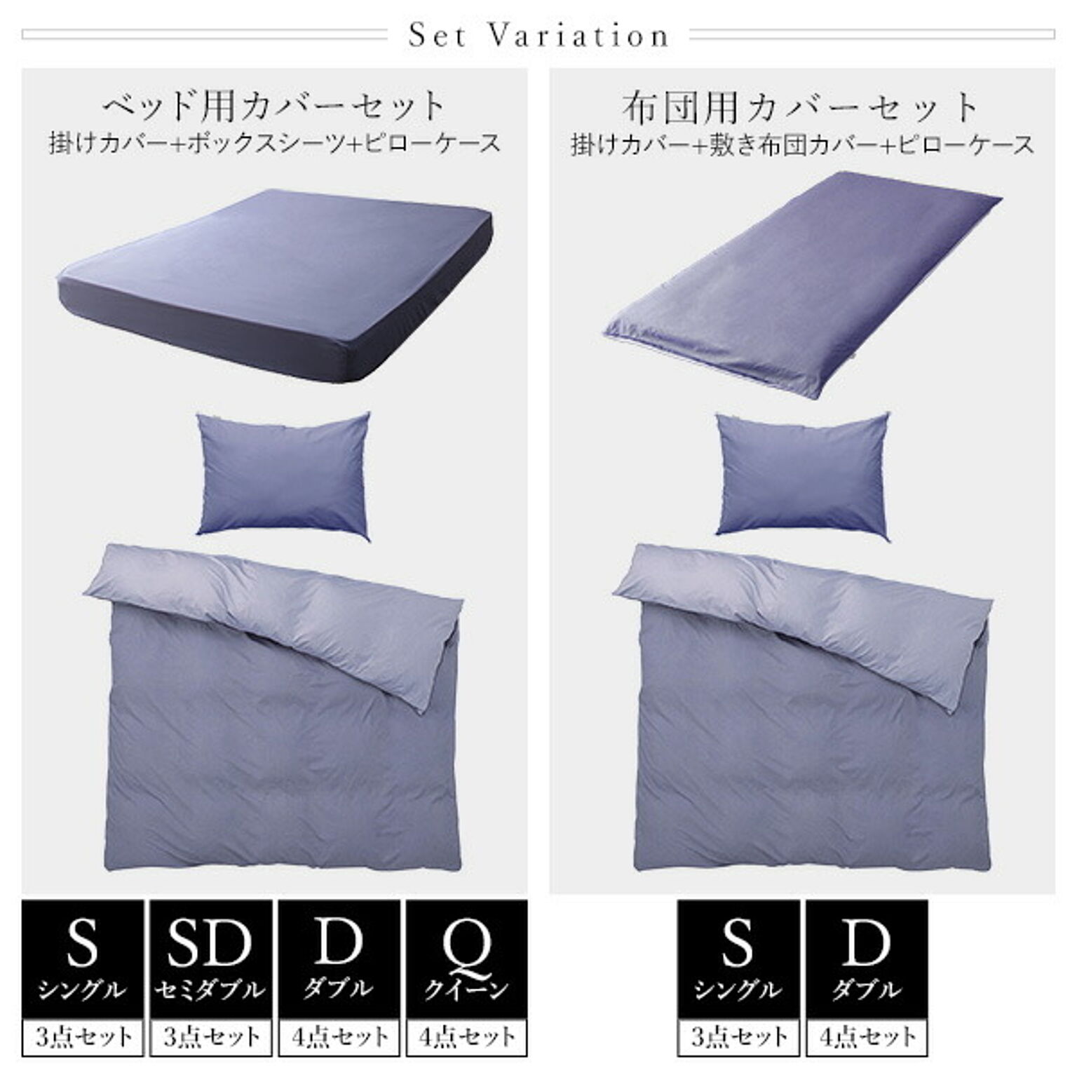 日本製 シルク加工 綿100％ ベッド用カバーセット シングル 3点セット