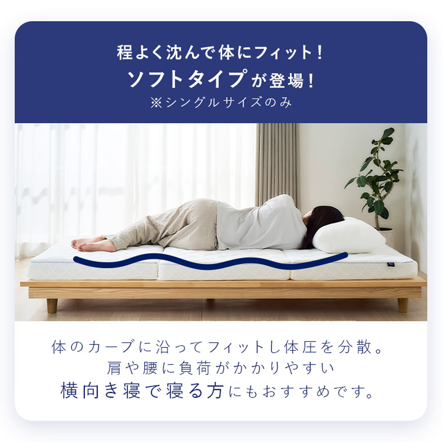 マットレストッパー