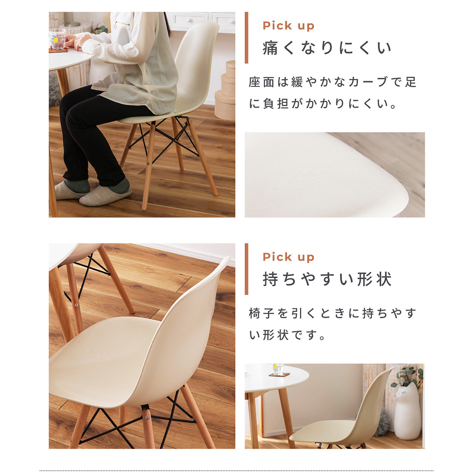 ダイニングチェア