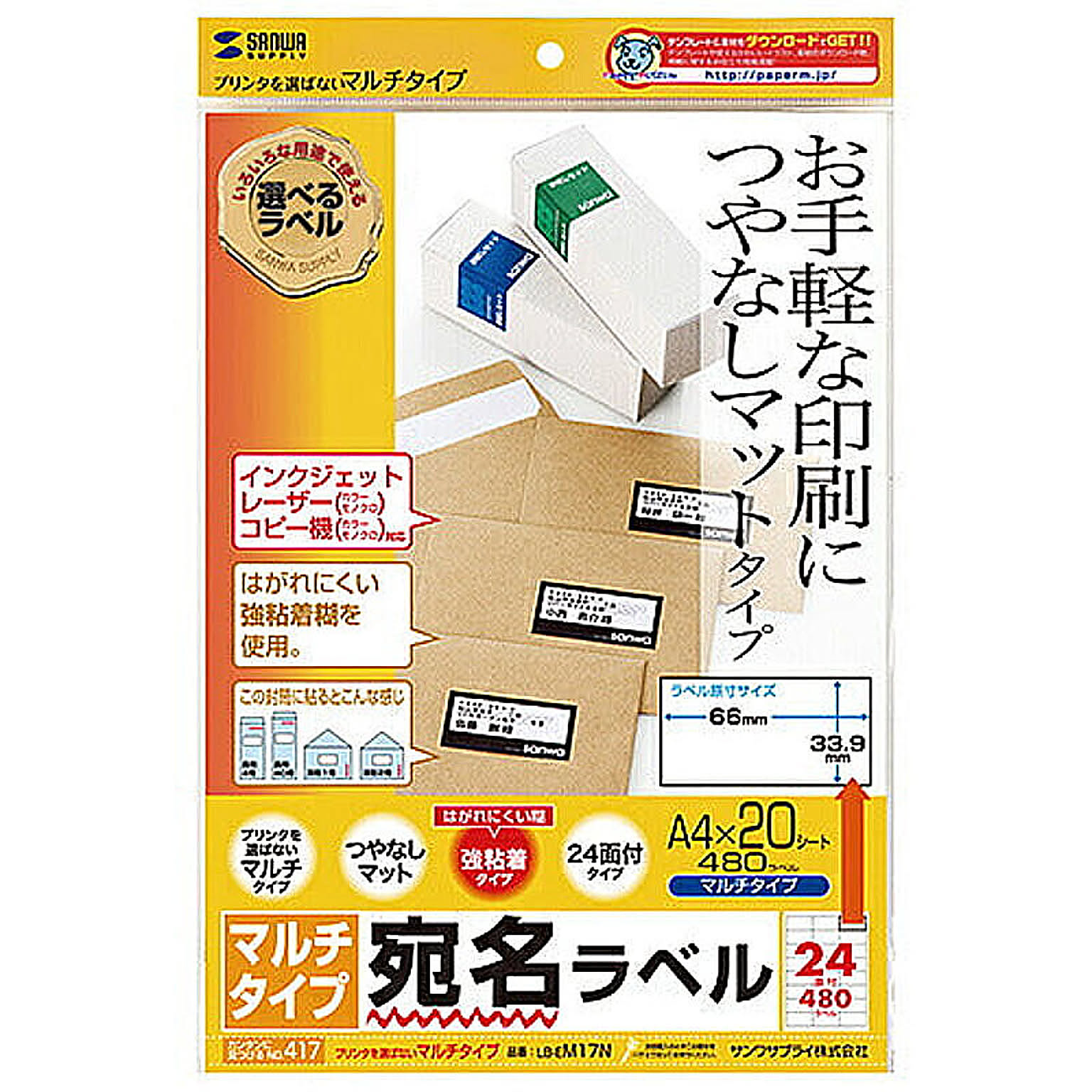 シール