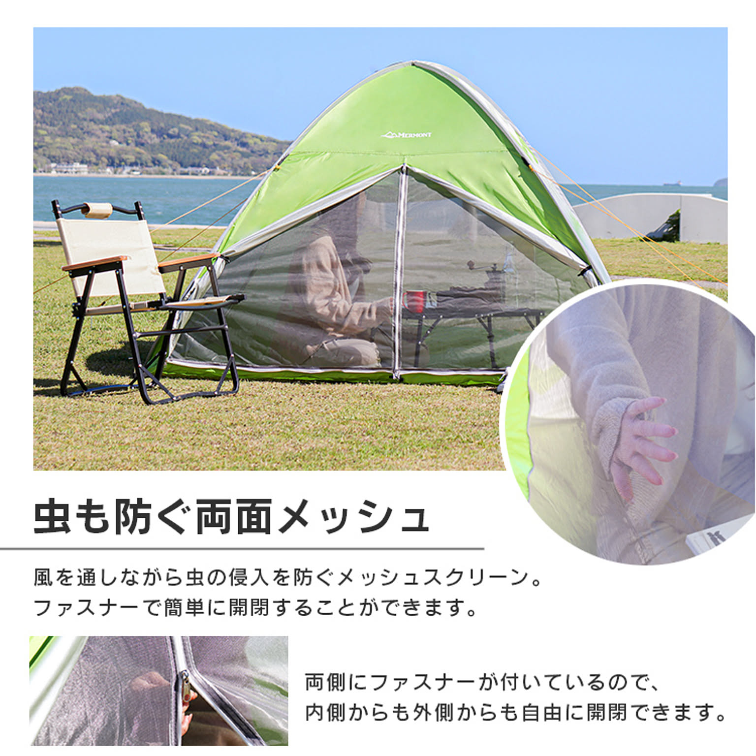 テント