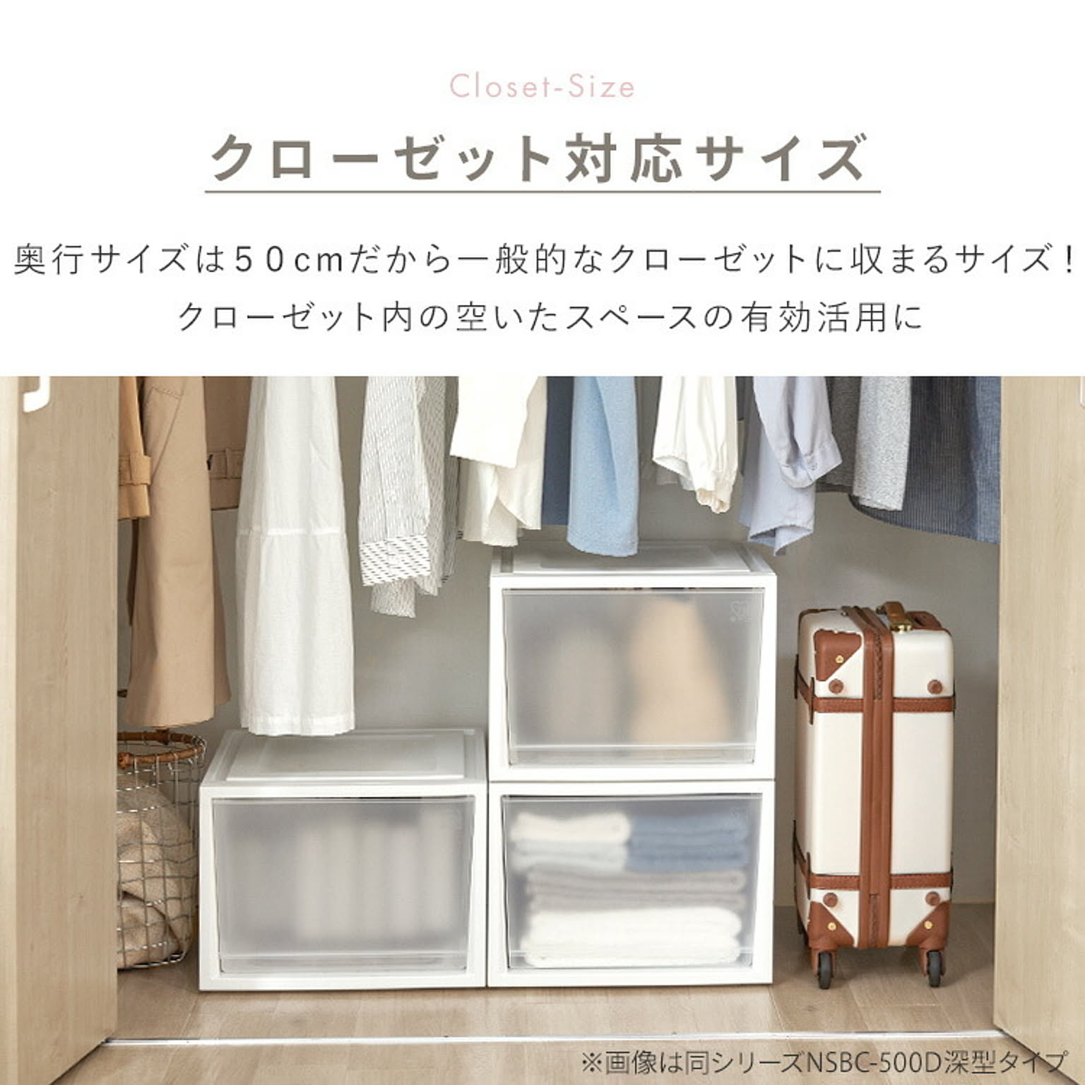 衣装ケース