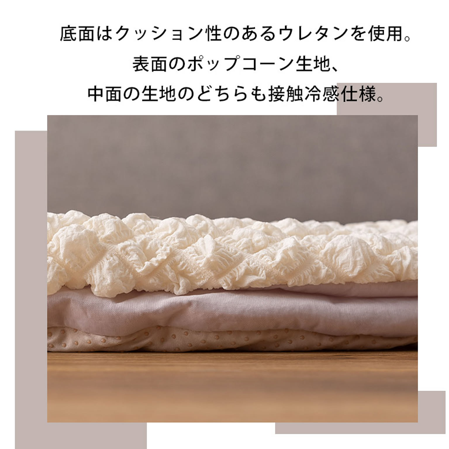 クッション