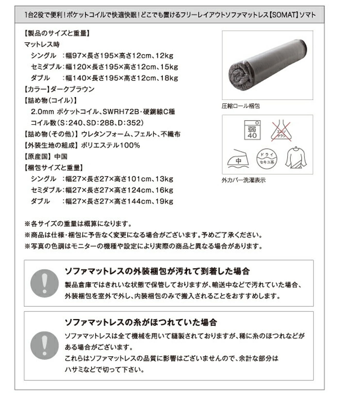 ソファベッド