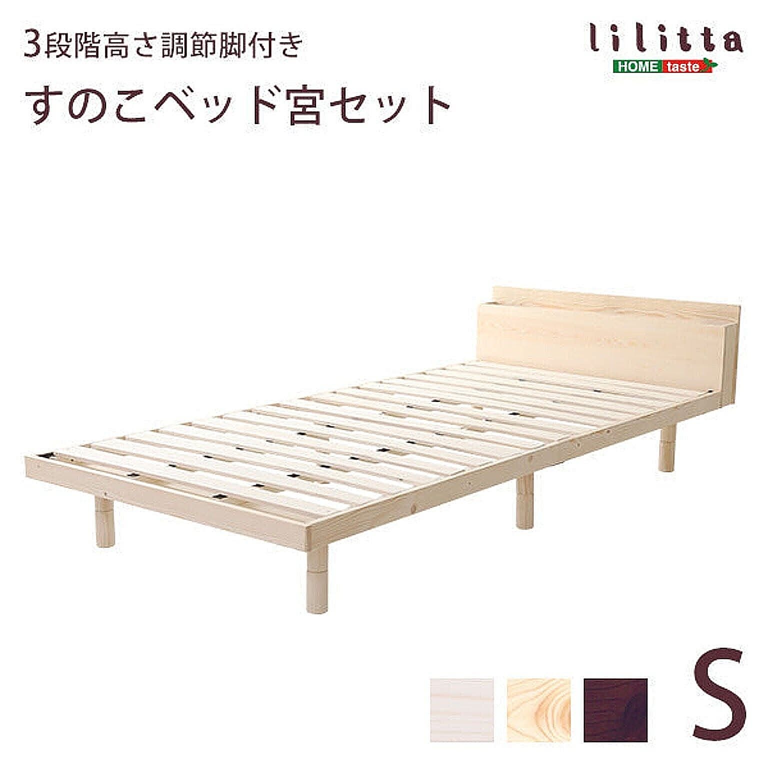 すのこベッド