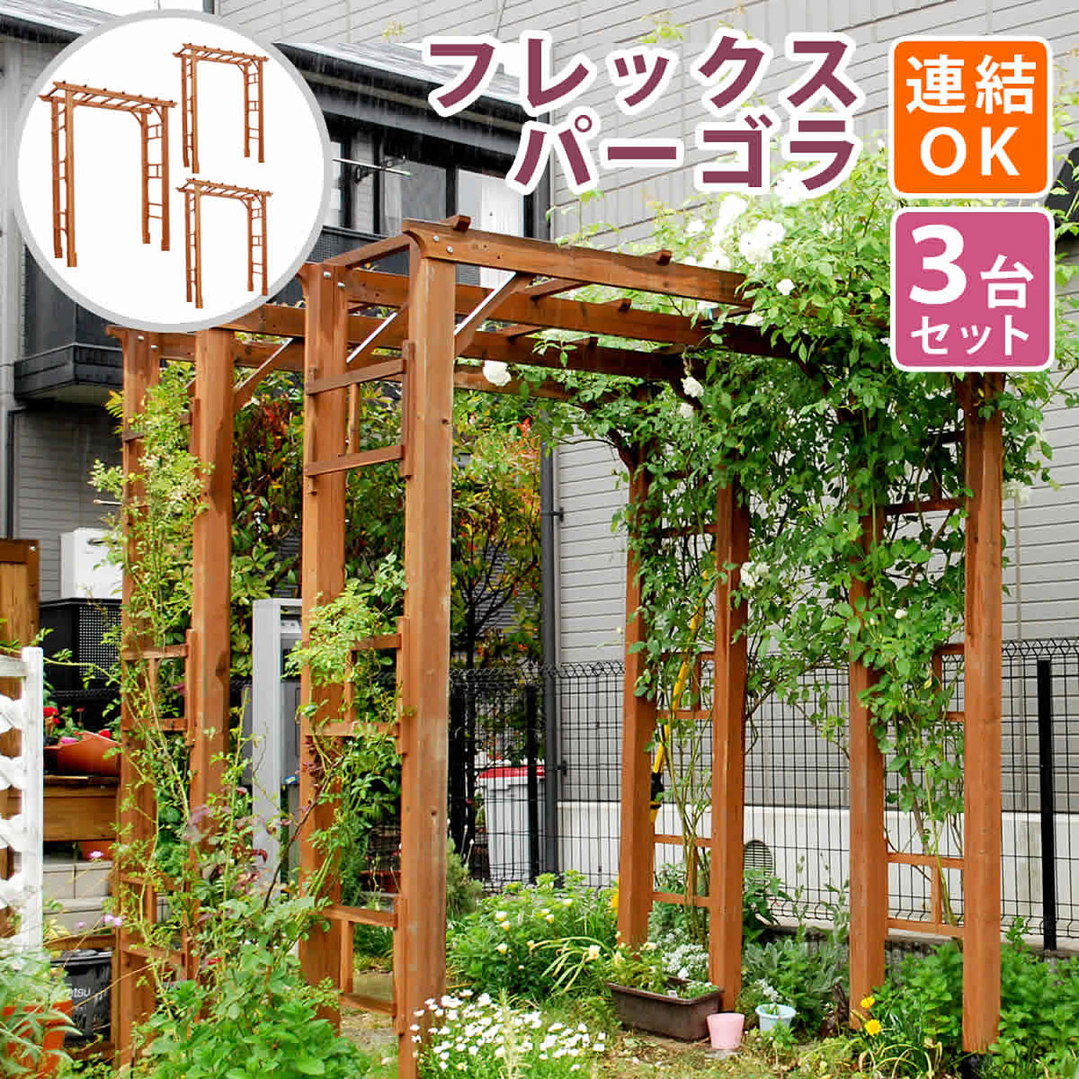 エクステリア