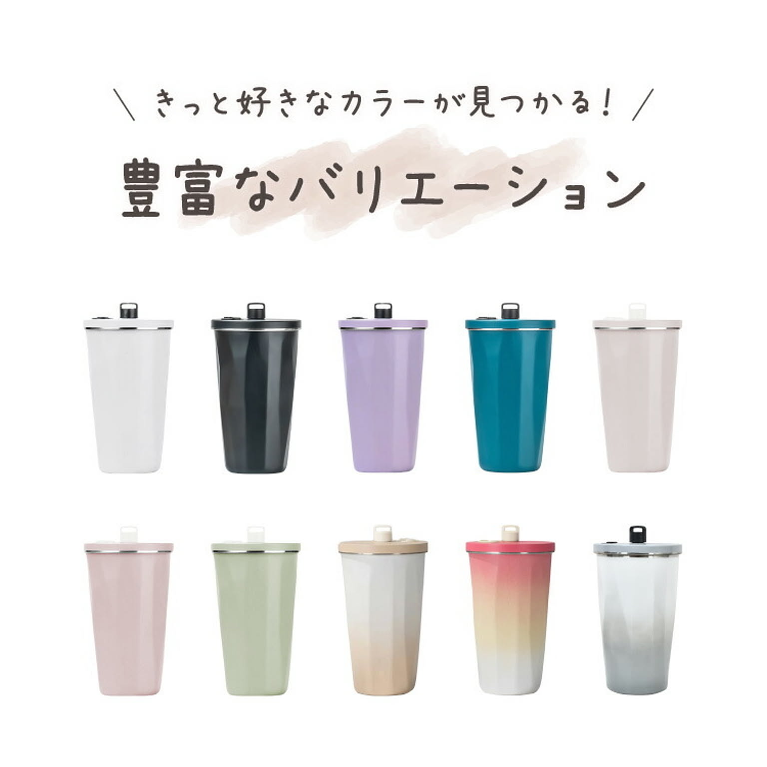 水筒・マグボトル