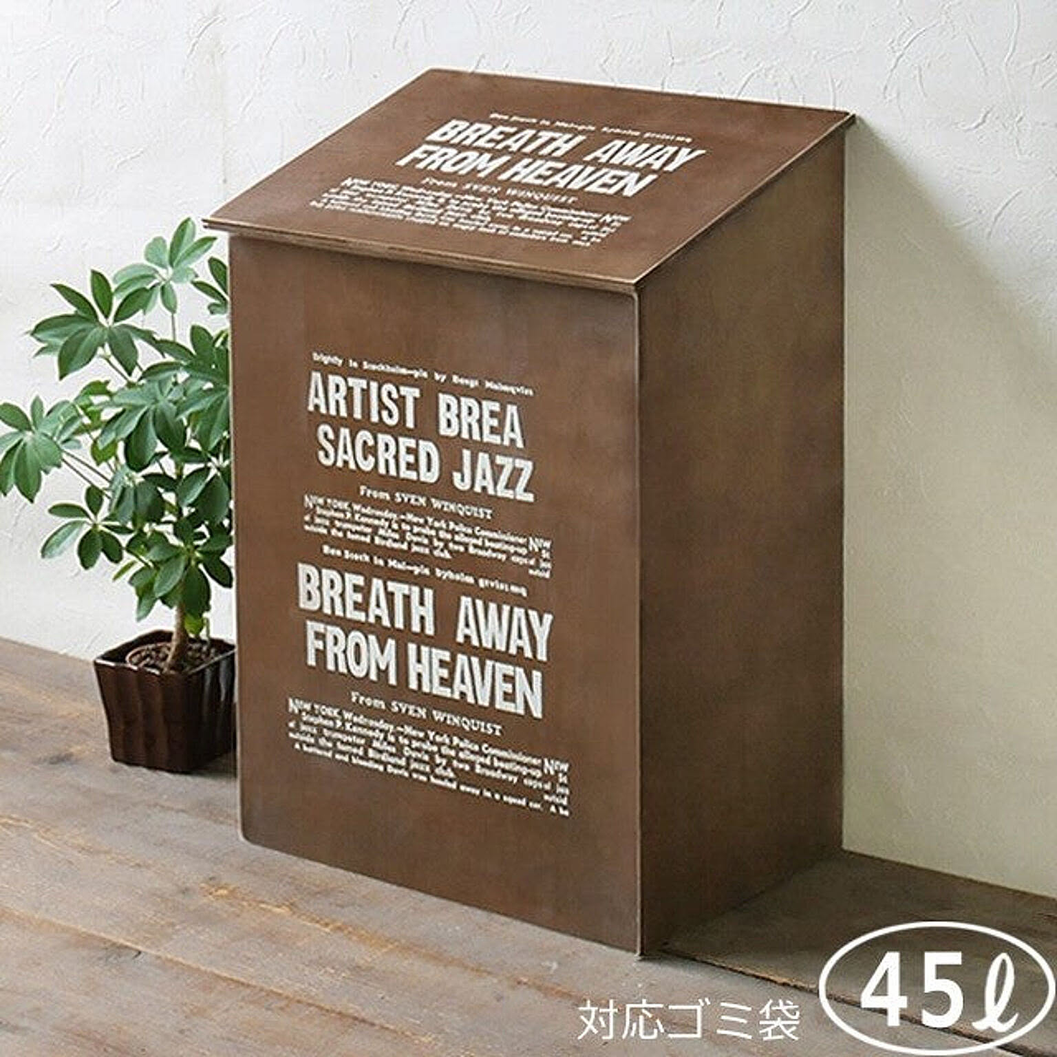 ゴミ箱・ダストボックス