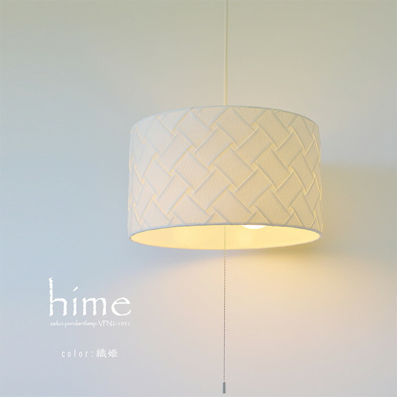 ペンダントライト