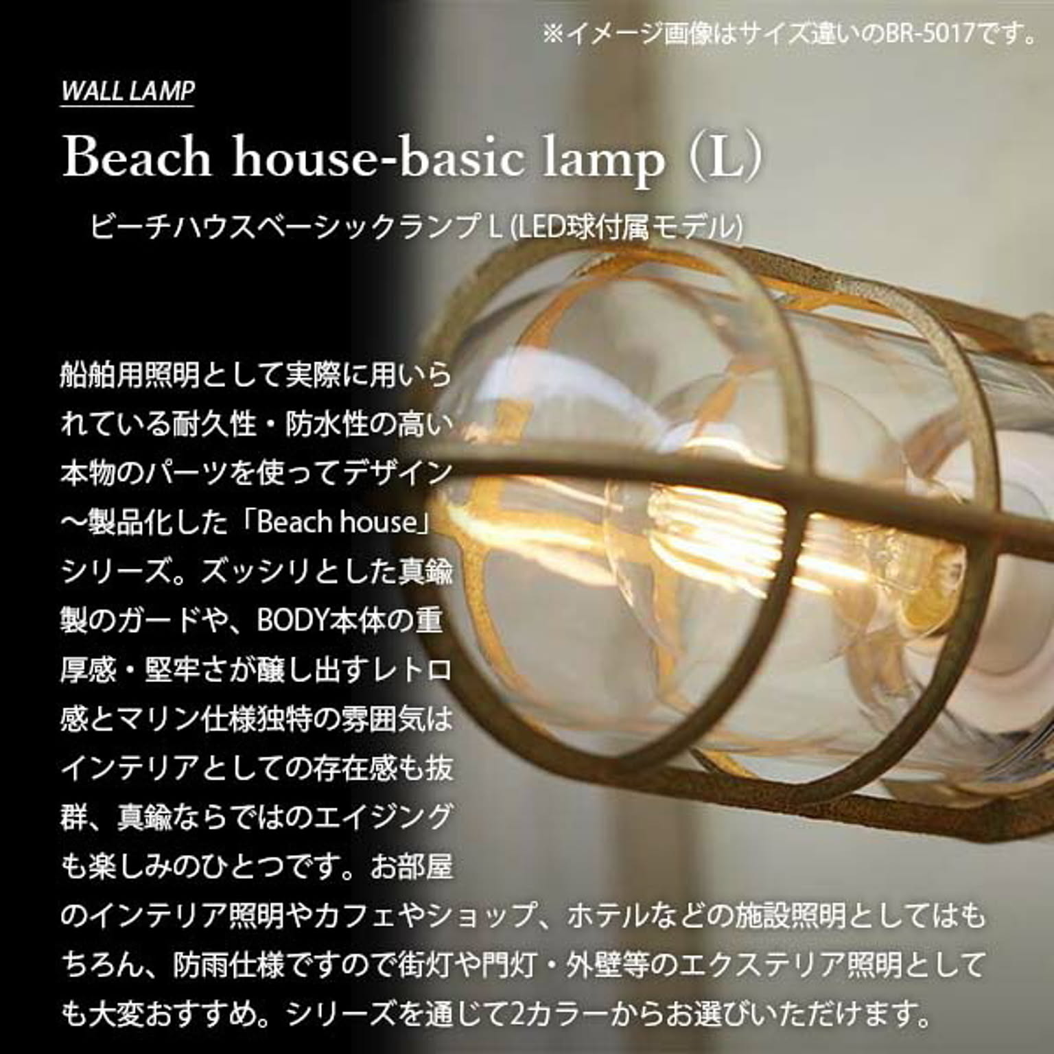 壁掛け照明・ブラケットライト