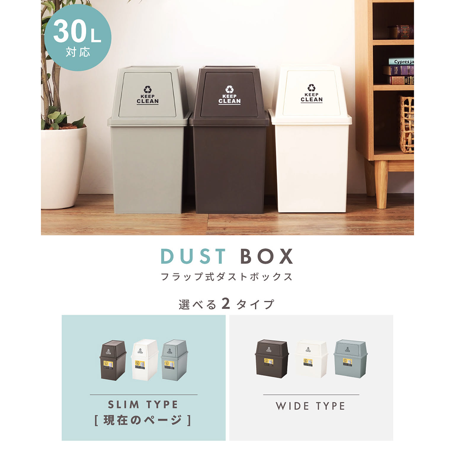 ゴミ箱・ダストボックス