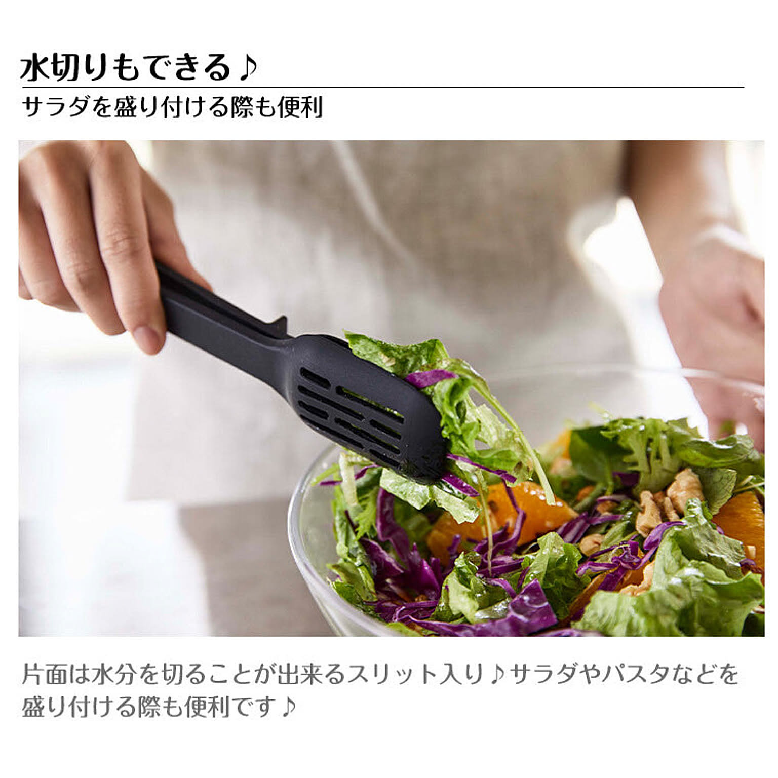 トング