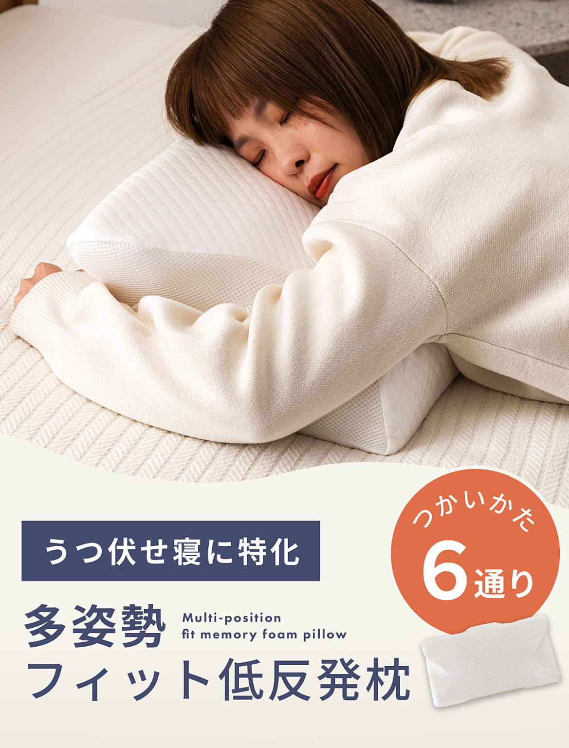 枕