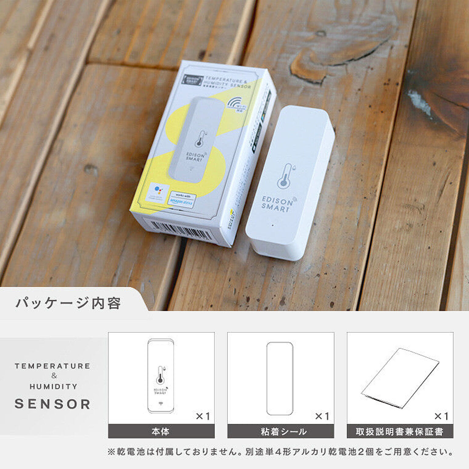 温度計・湿度計