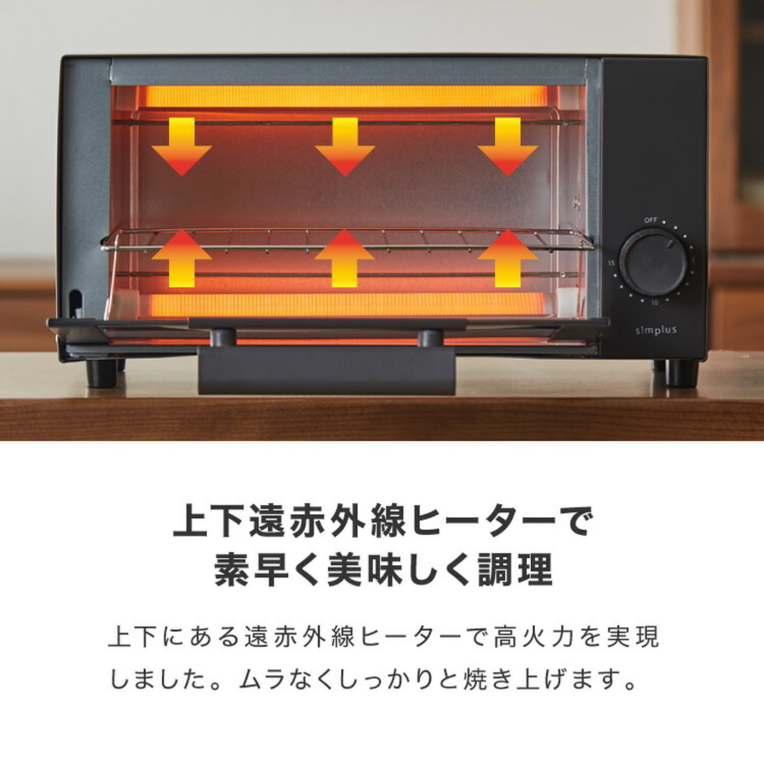 オーブントースター