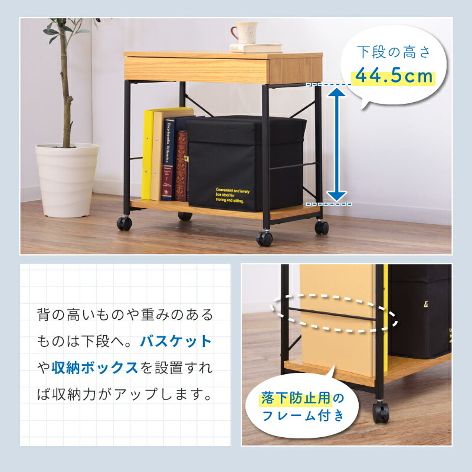 サイドチェスト・デスクワゴン