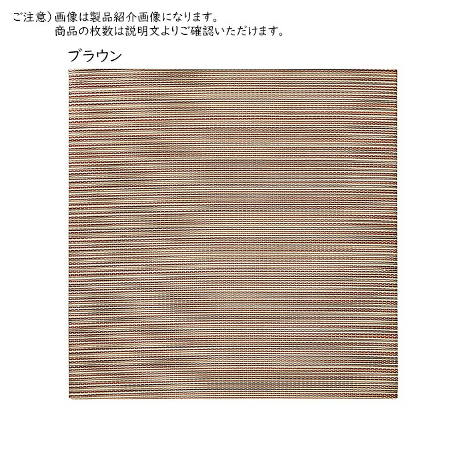 ござ・い草ラグ