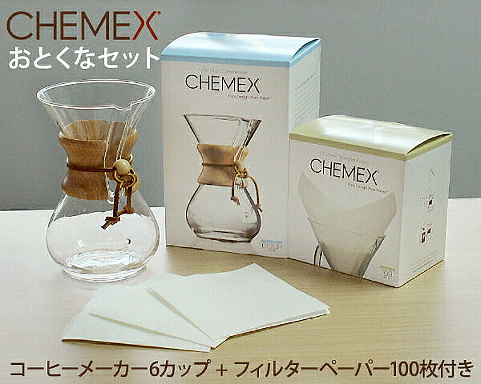 ケメックス CHEMEX コーヒーメーカー 6カップ用 CM-6A 22cm + フィルターペーパー 6カップ用 FS-100 100枚入り