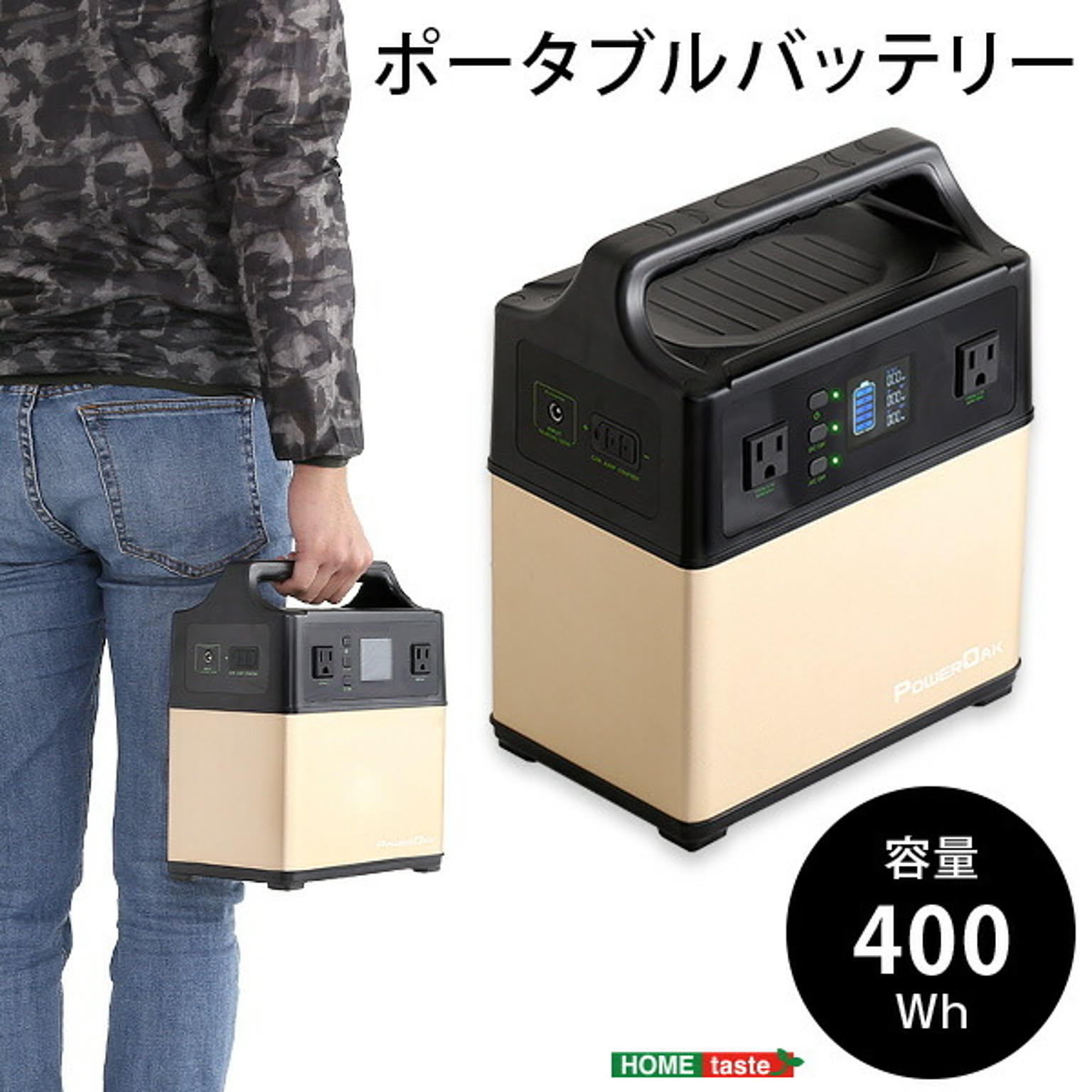 電池・充電池