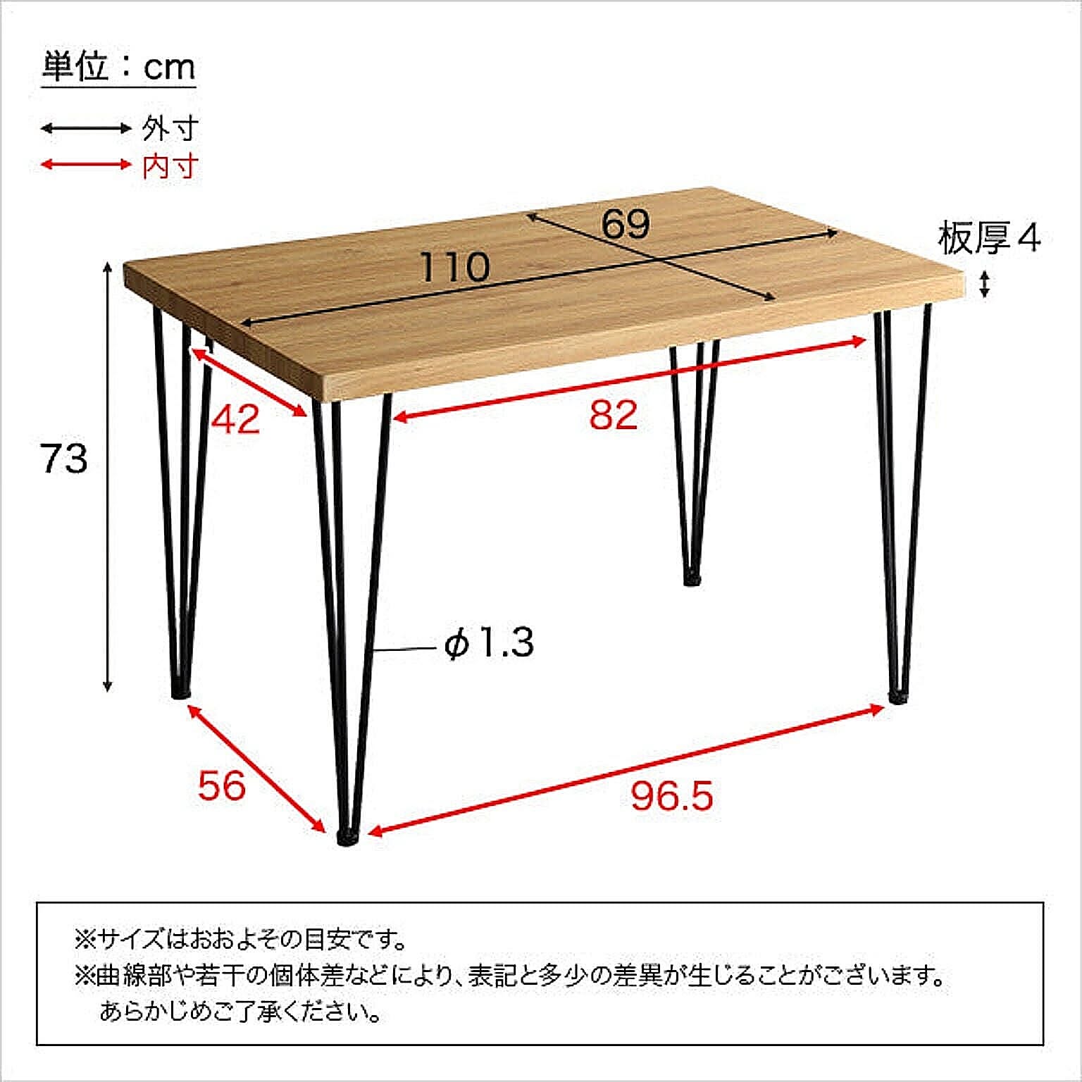 ダイニングテーブル