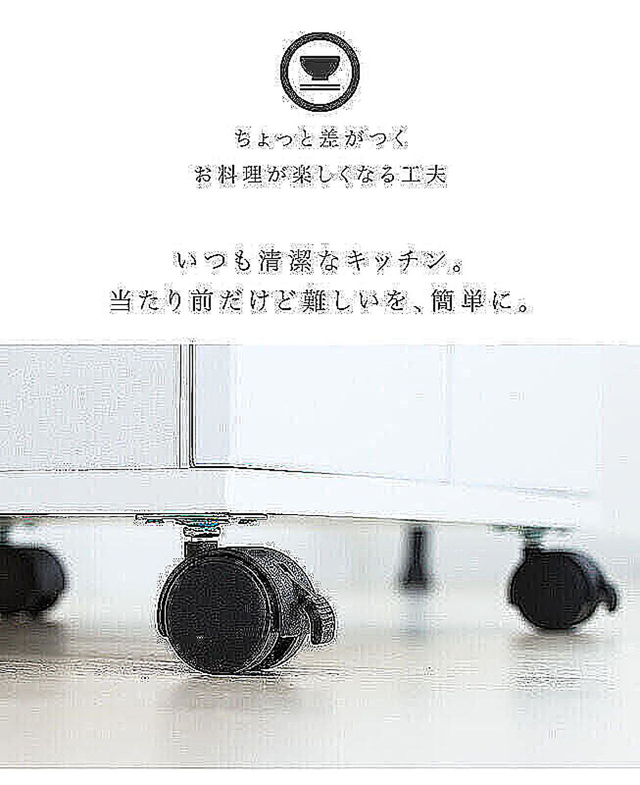 レンジ台・レンジラック