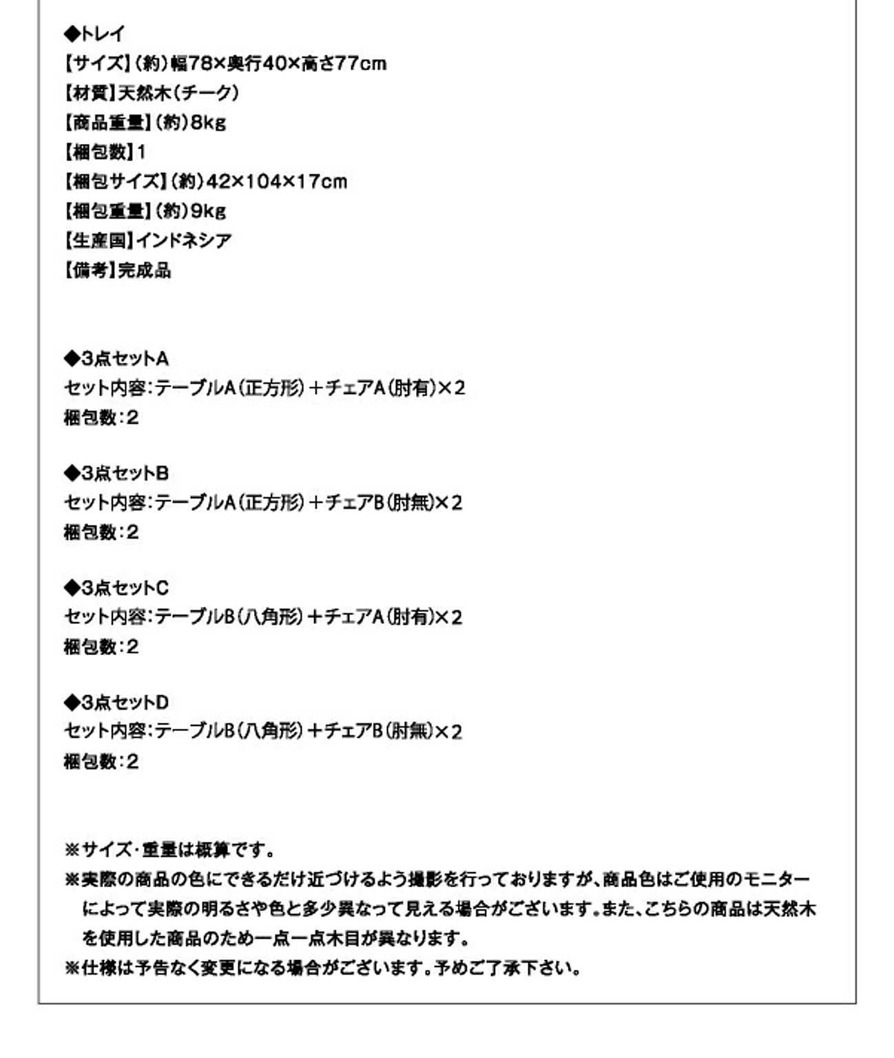 ガーデンテーブル