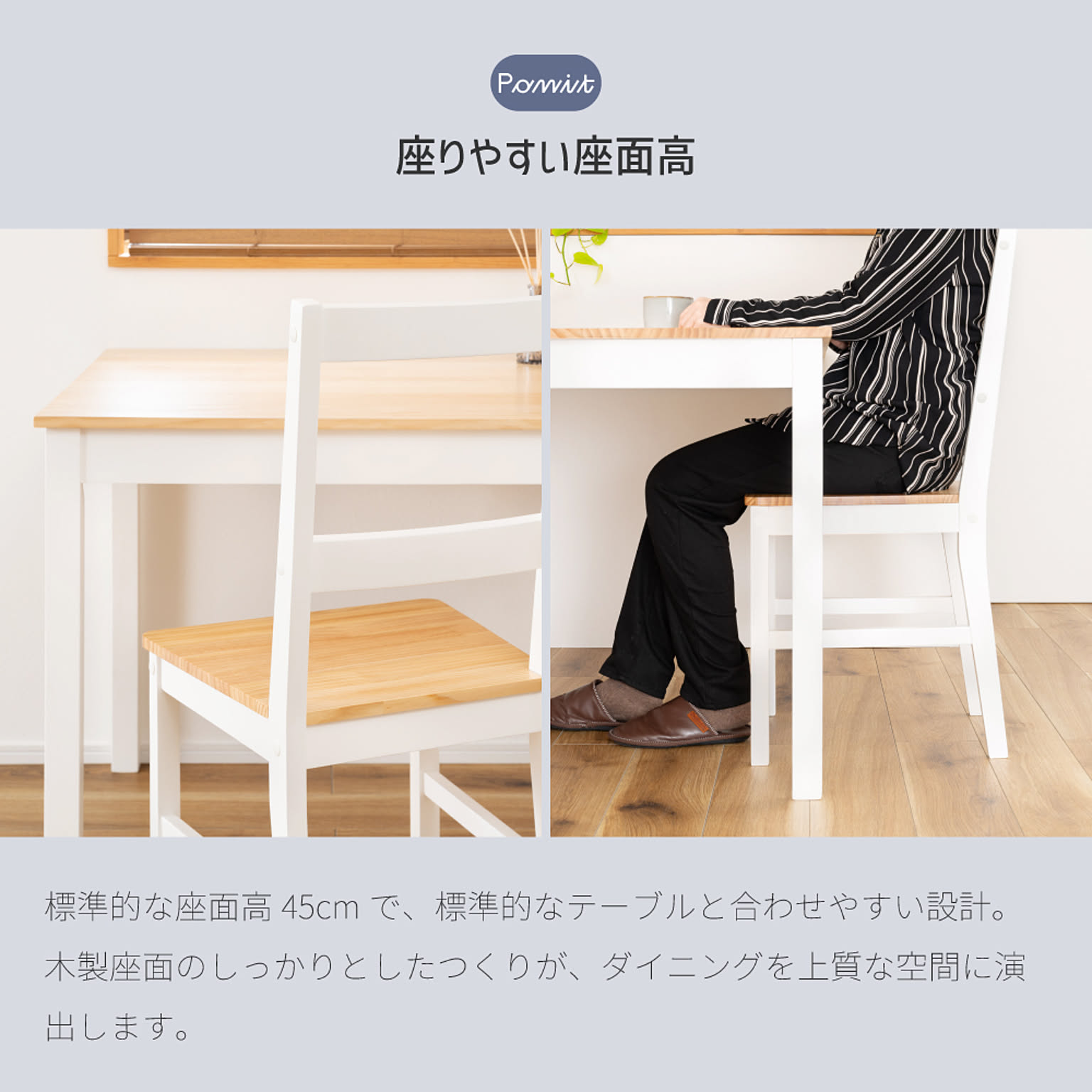 ダイニングチェア