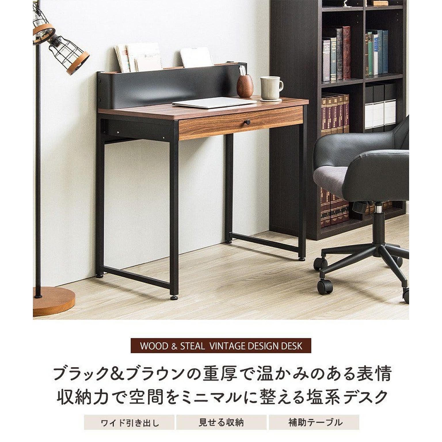 パソコンデスク・ワークデスク