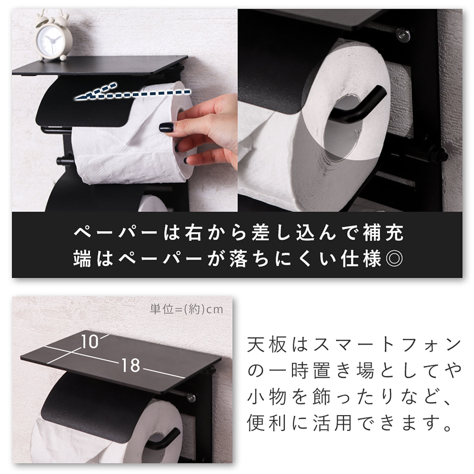 トイレットペーパーホルダー