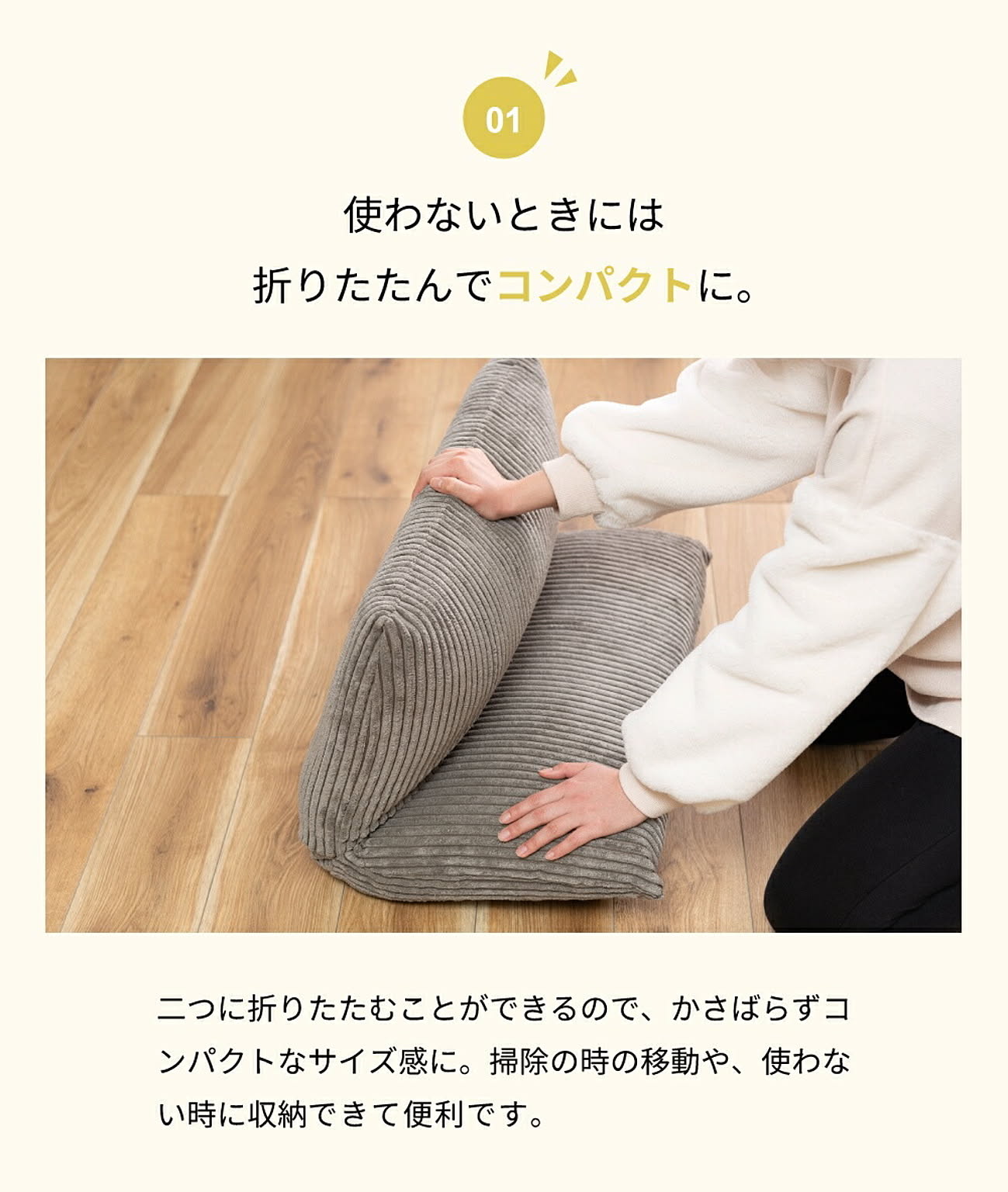 座椅子