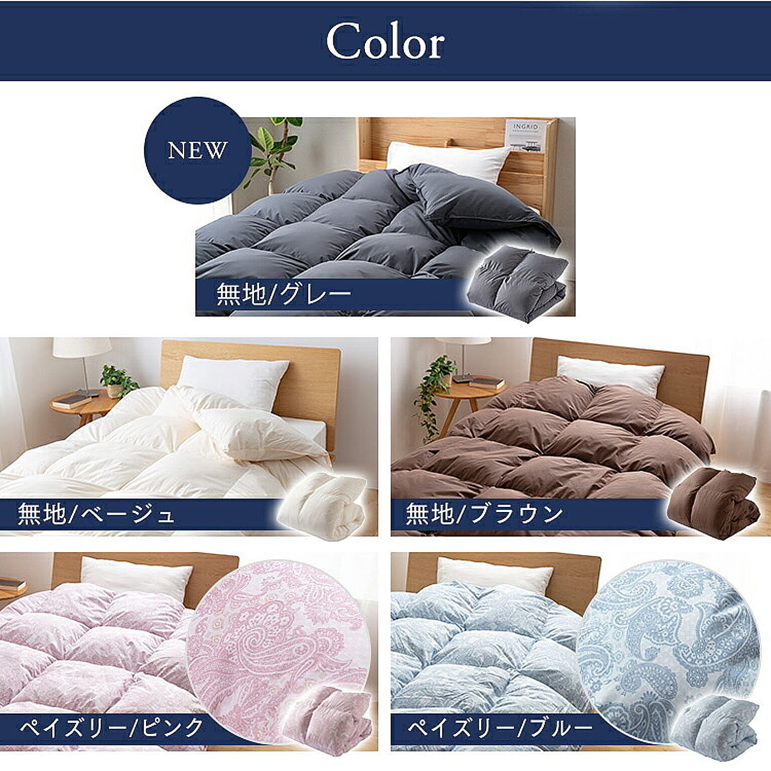掛け布団