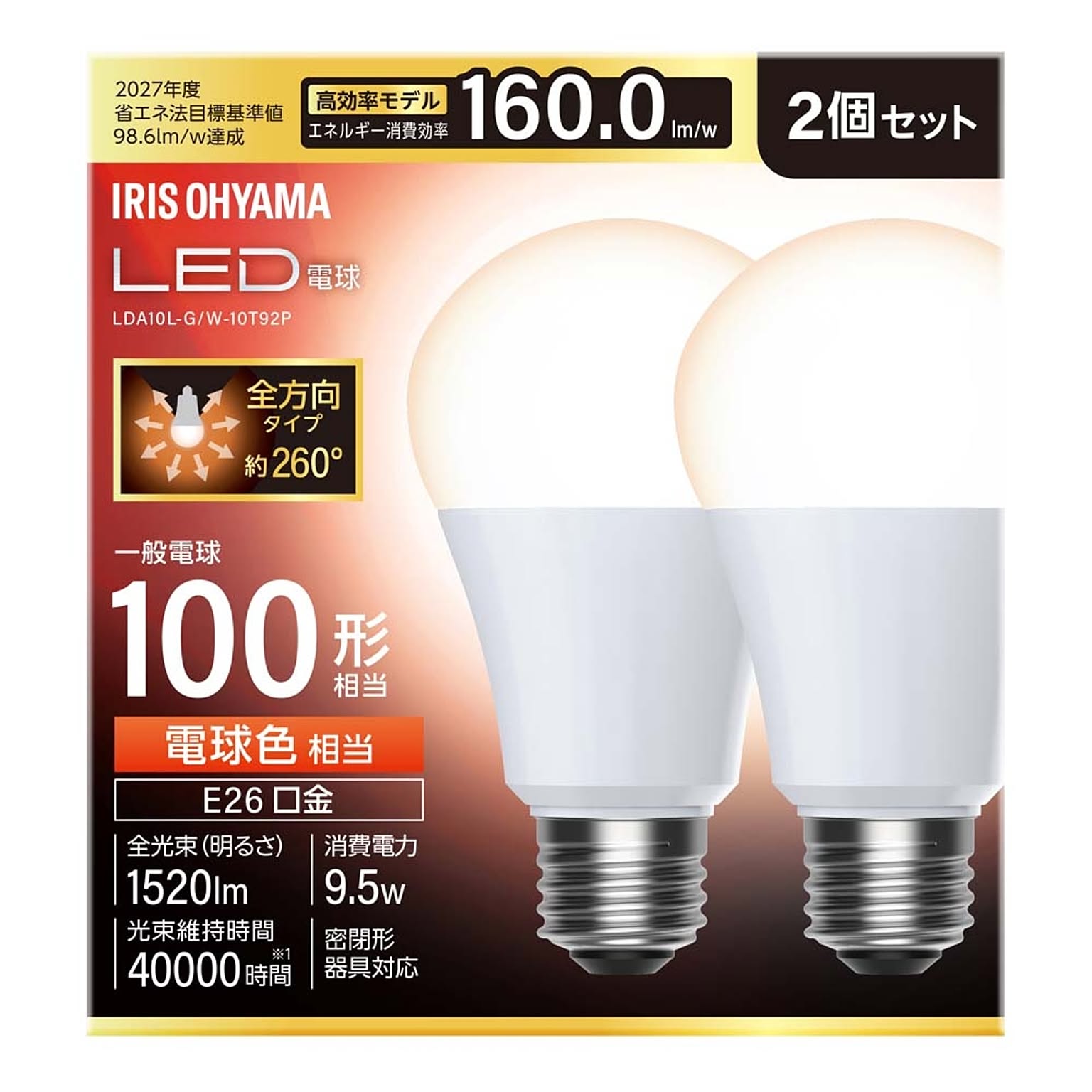 電球