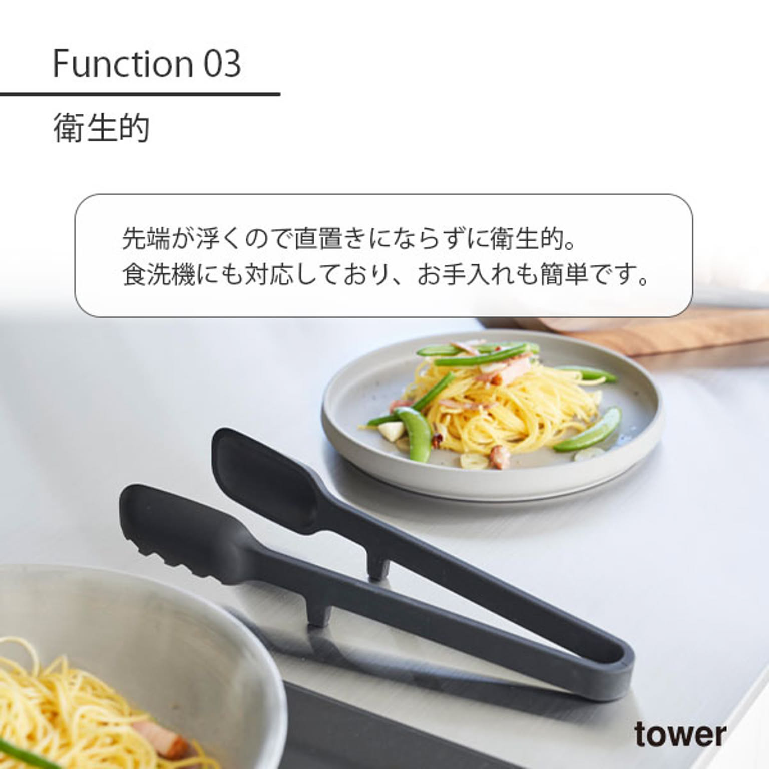 トング
