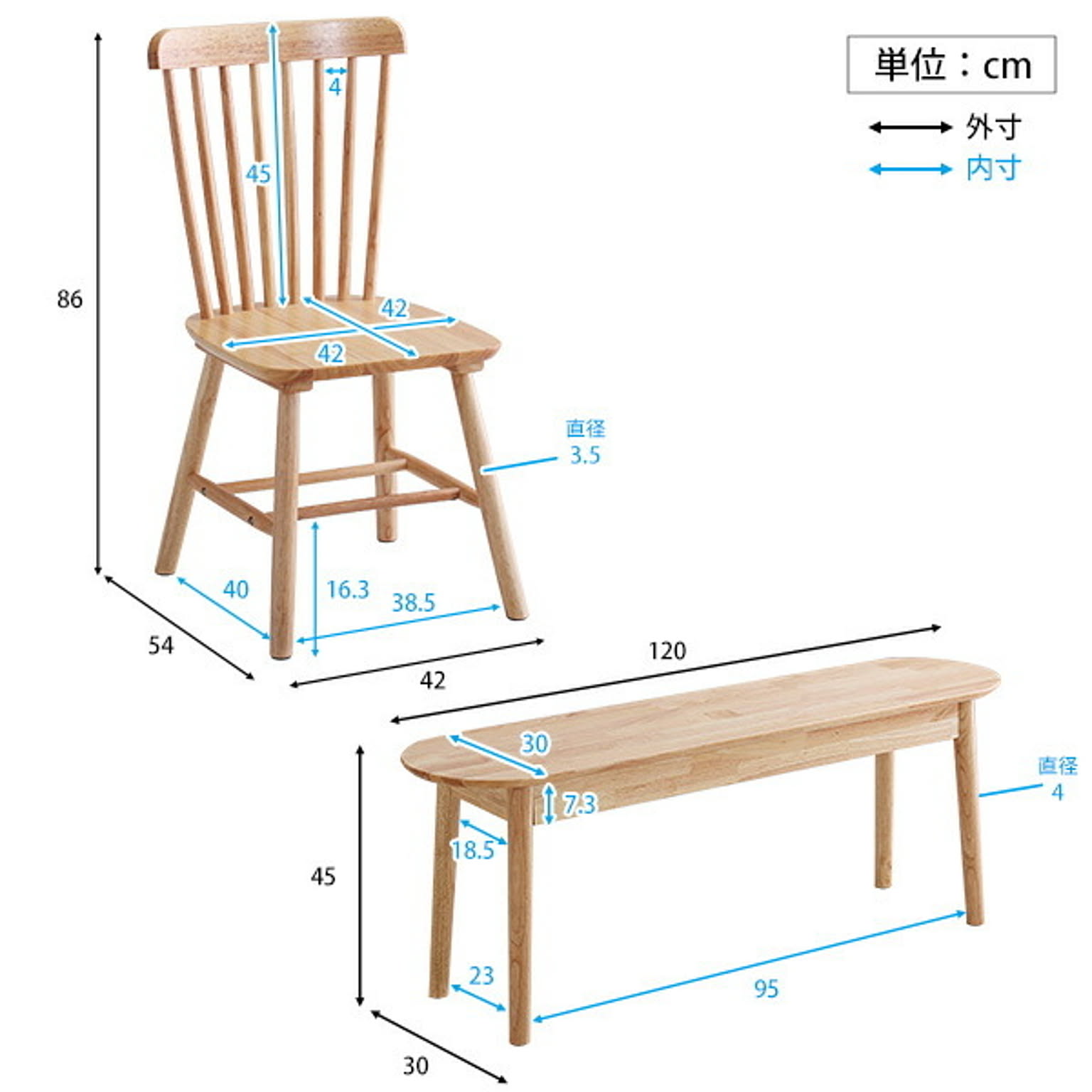 ダイニングテーブルセット