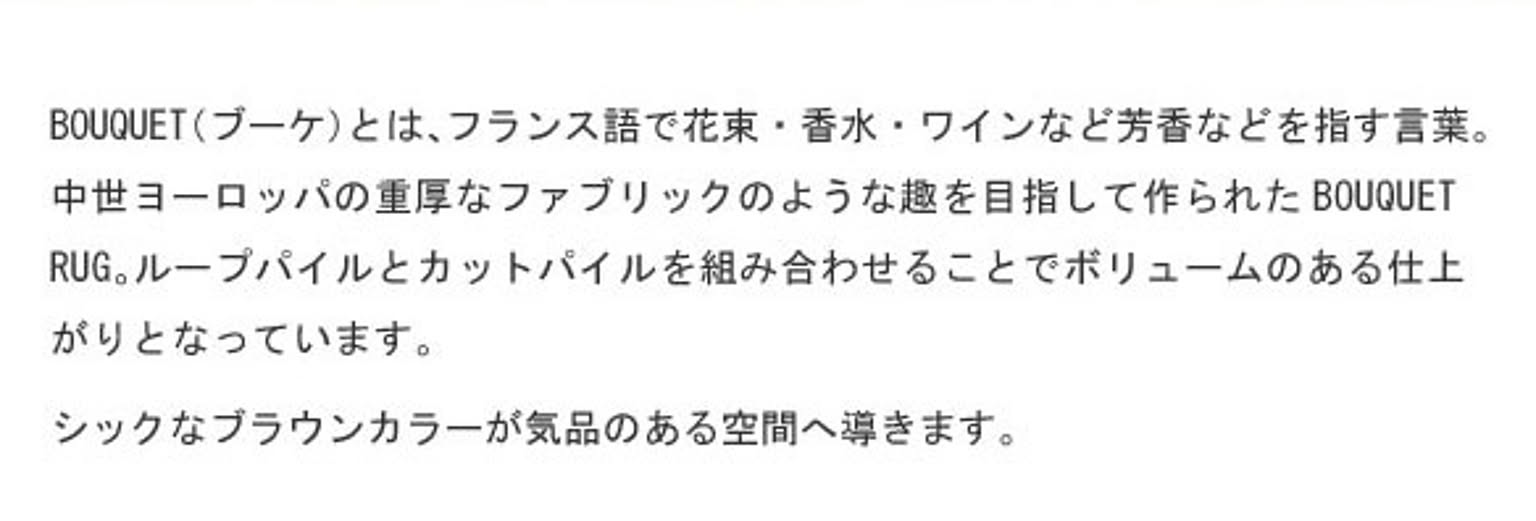 ラグ