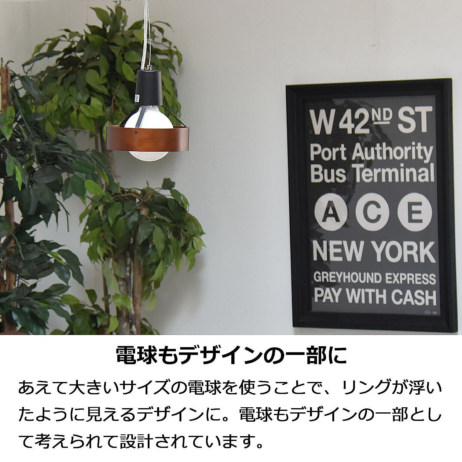 ペンダントライト