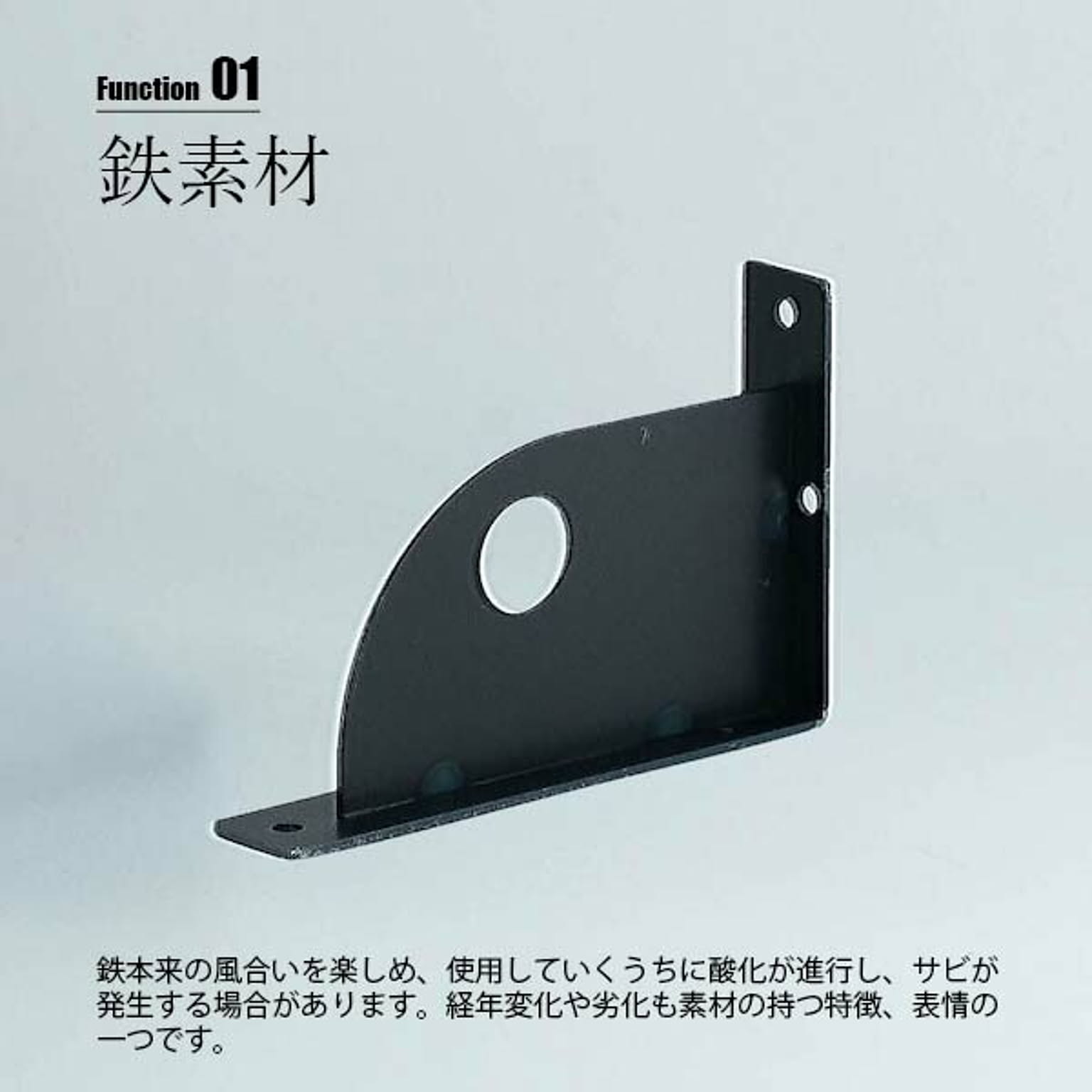 棚受・棚柱
