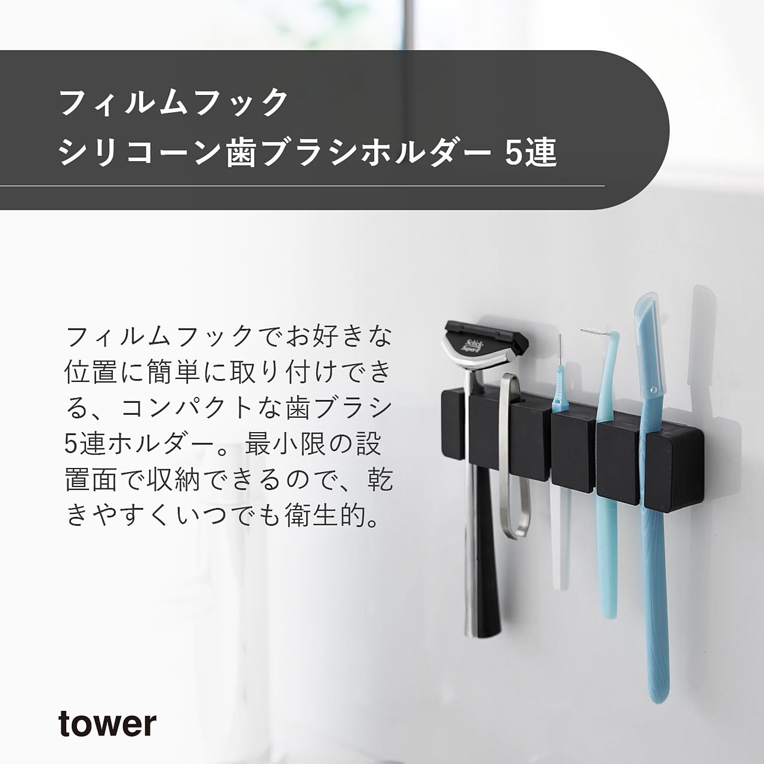 歯ブラシスタンド