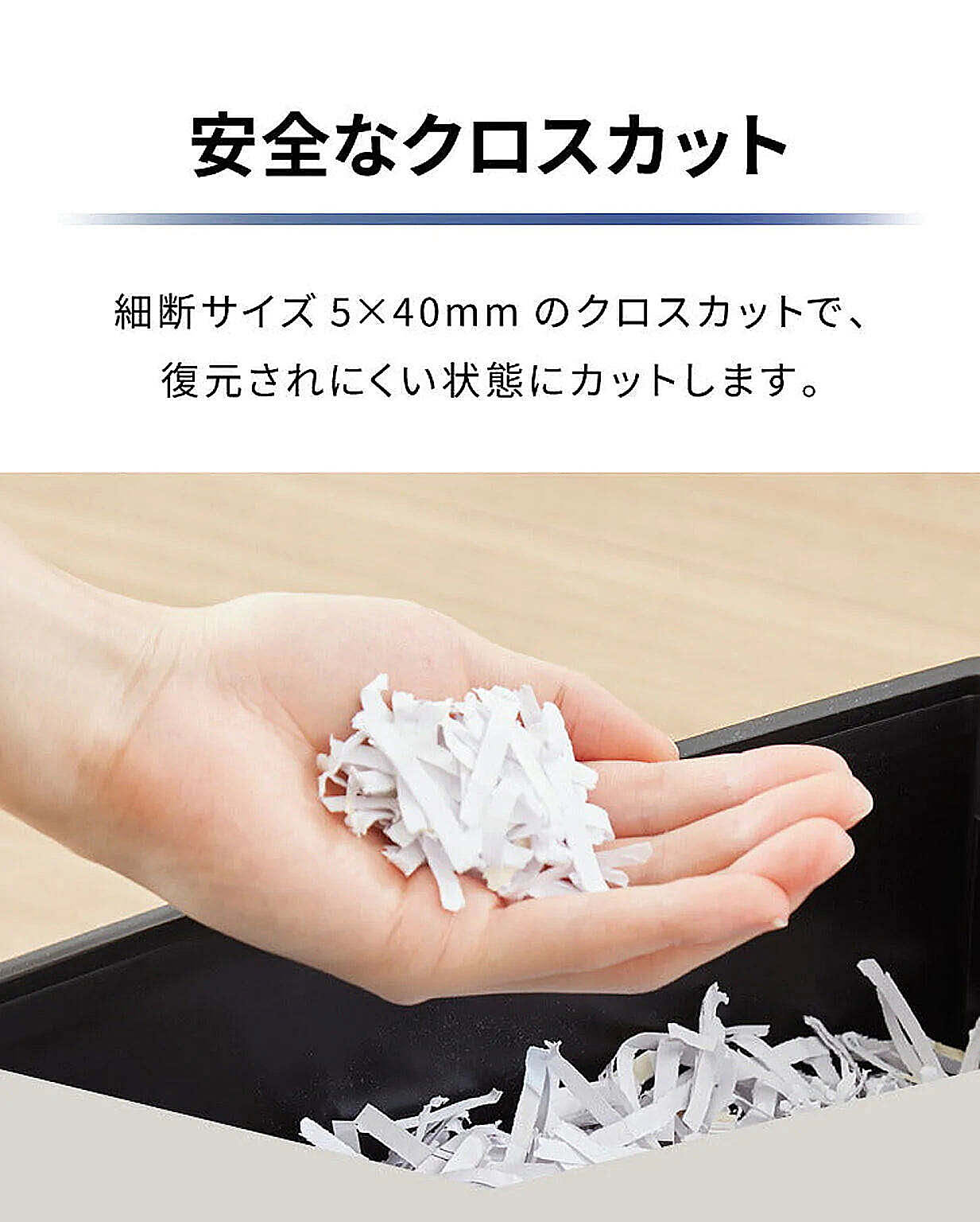 シュレッダー