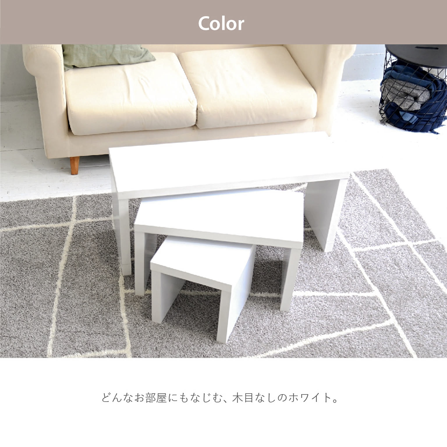 ネストテーブル