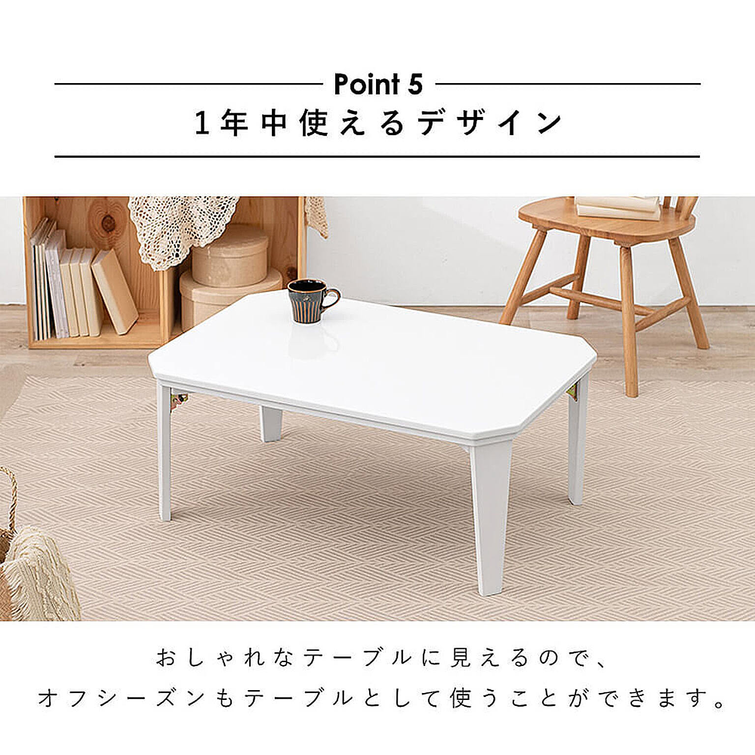 こたつ
