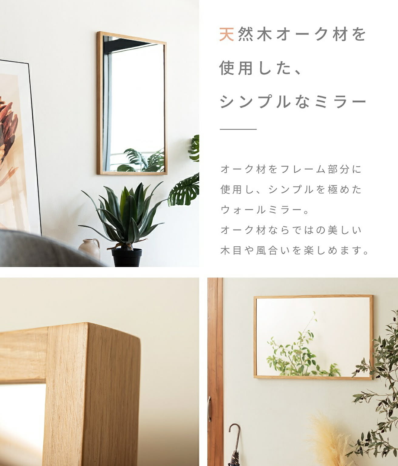 ウォールミラー・壁掛け鏡