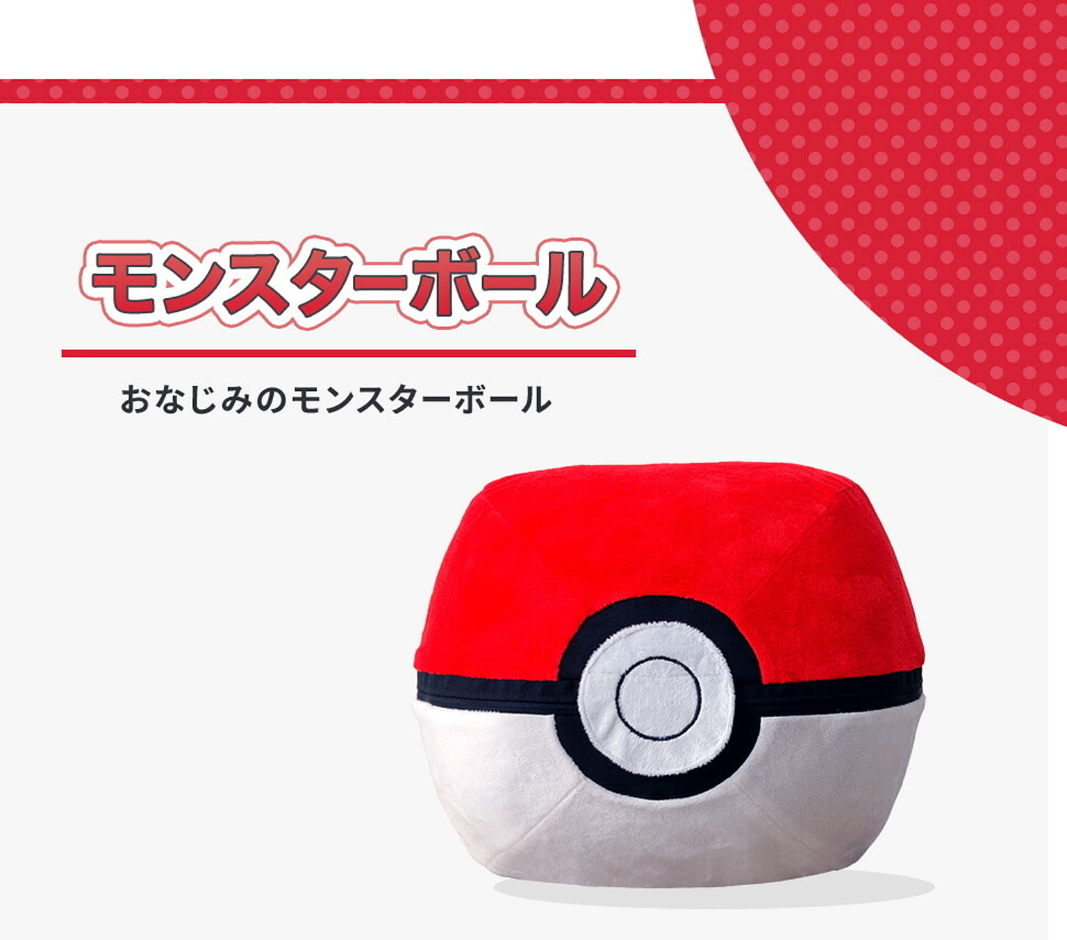 ビーズクッション・カバー