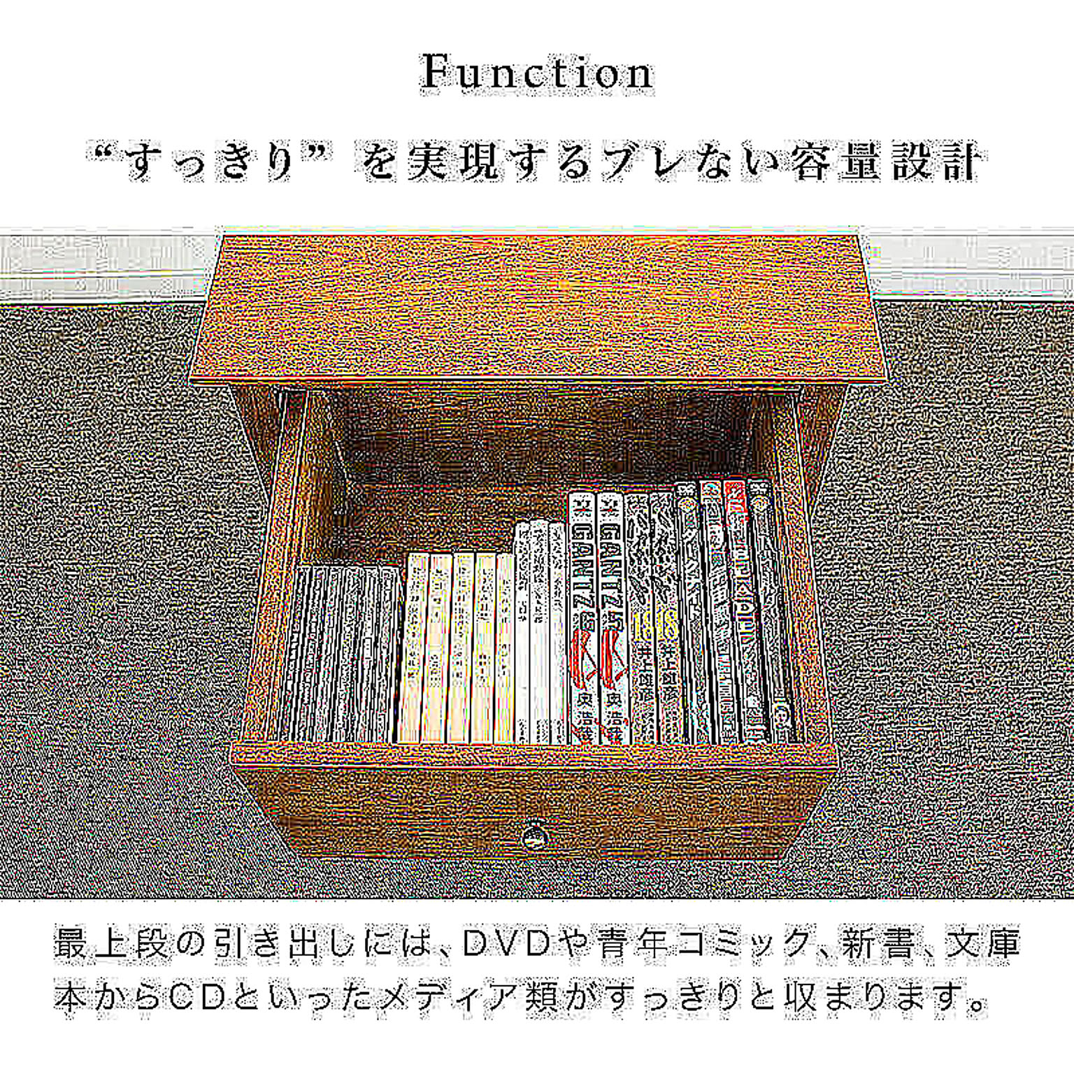 タンス・チェスト