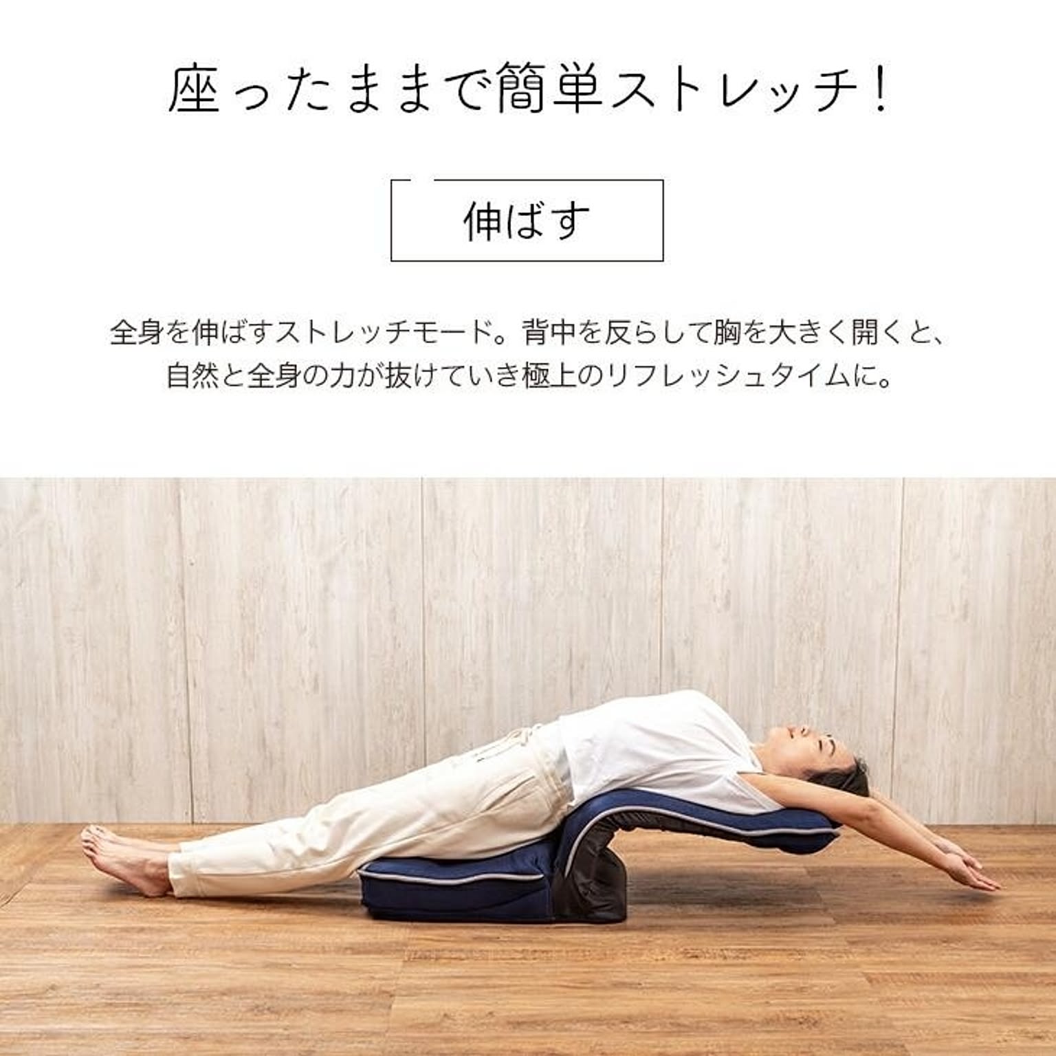 座椅子