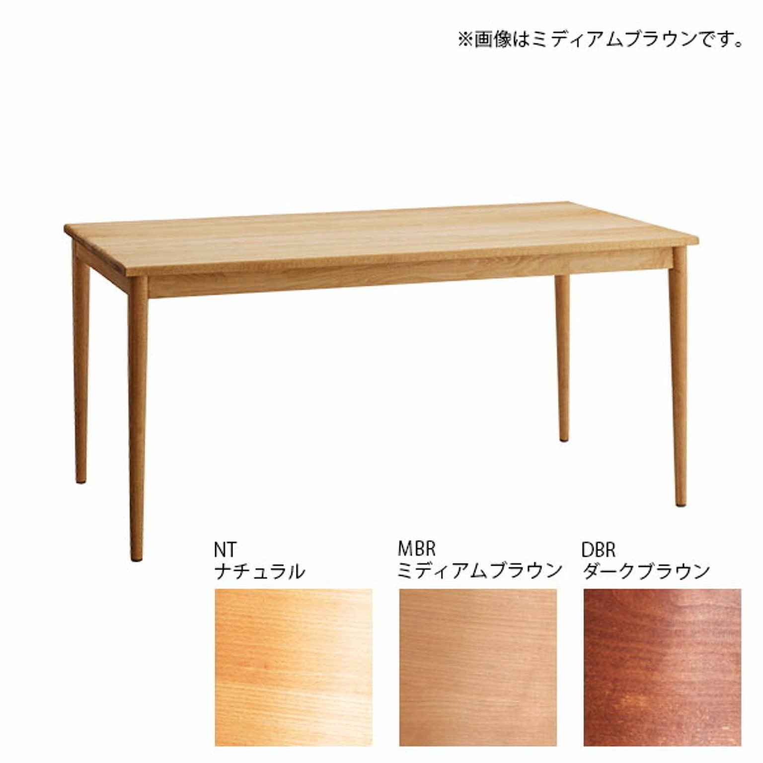 ダイニングテーブル